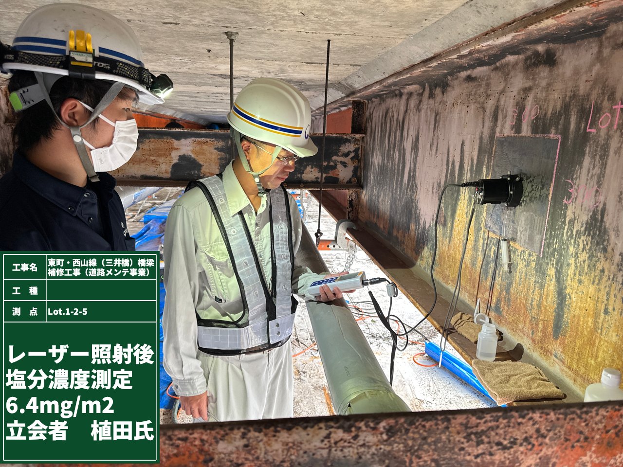 施工前